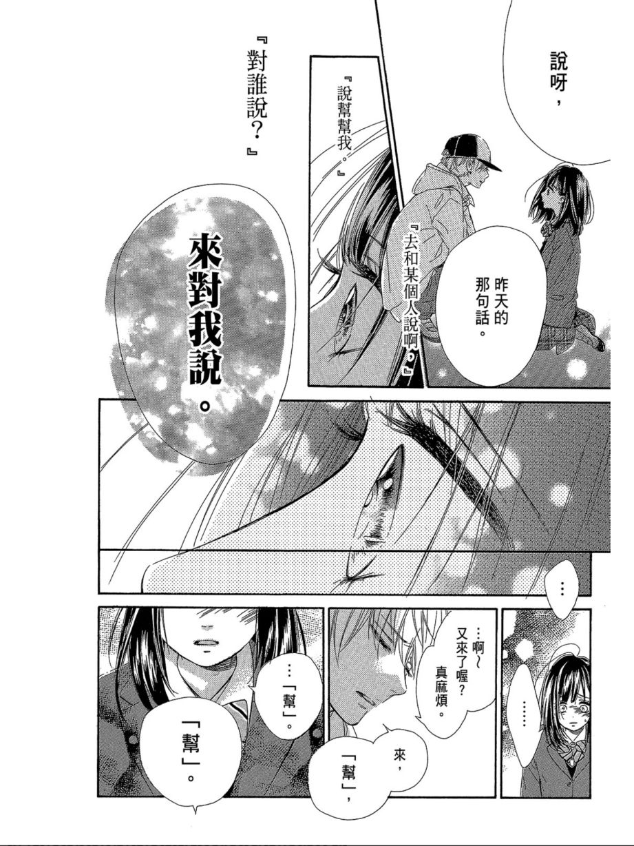 蜂蜜柠檬碳酸水韩漫全集-第01卷无删减无遮挡章节图片 