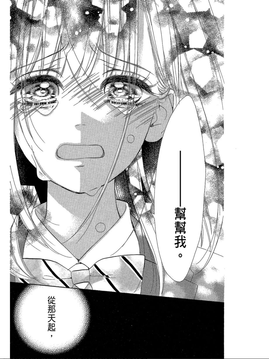 蜂蜜柠檬碳酸水韩漫全集-第01卷无删减无遮挡章节图片 