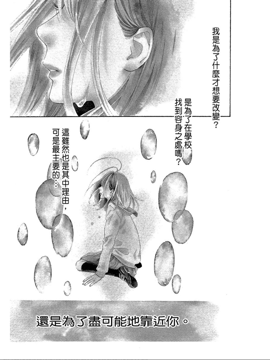 蜂蜜柠檬碳酸水韩漫全集-第01卷无删减无遮挡章节图片 