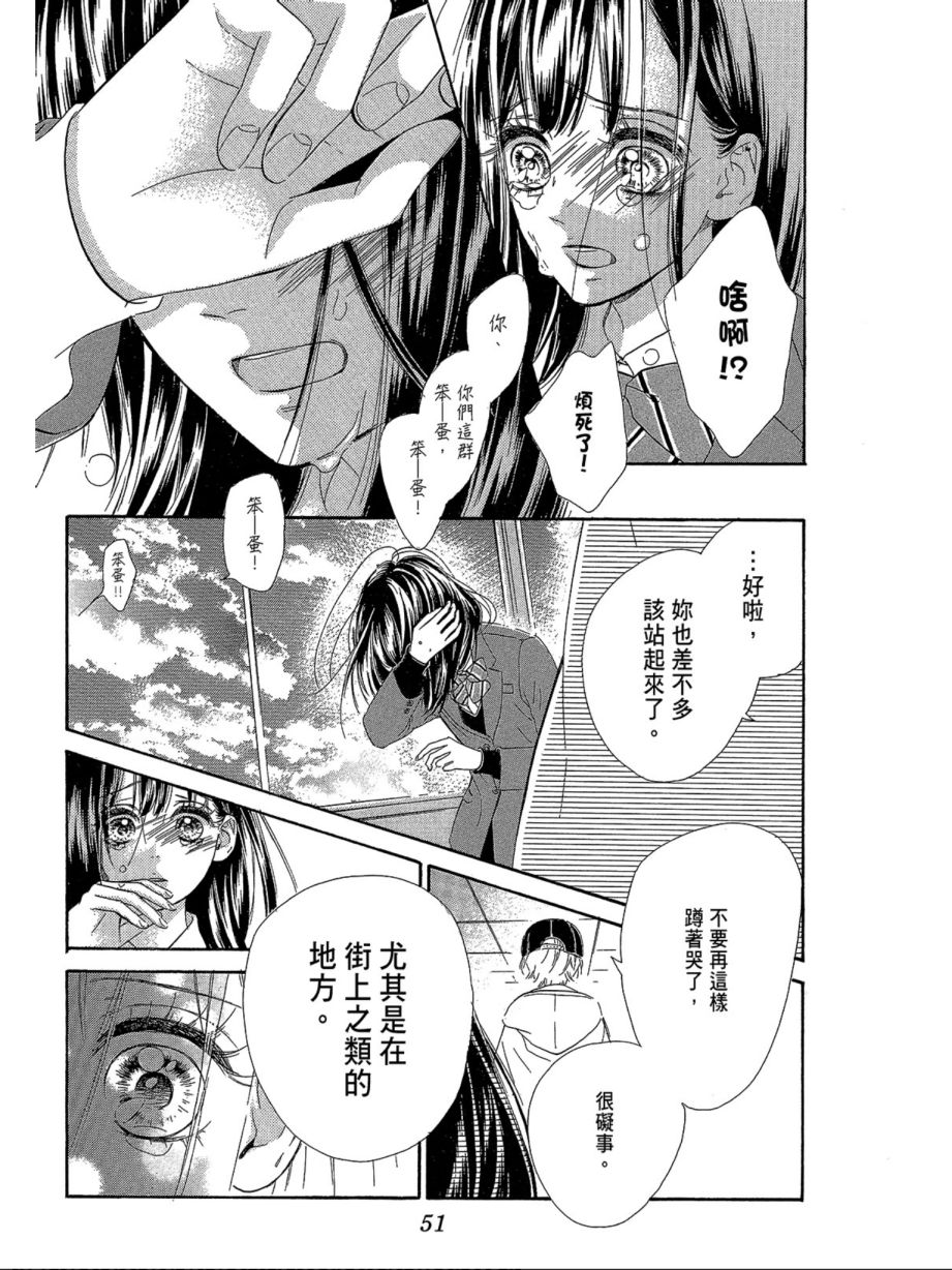 蜂蜜柠檬碳酸水韩漫全集-第01卷无删减无遮挡章节图片 