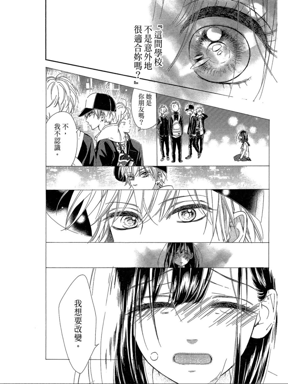 蜂蜜柠檬碳酸水韩漫全集-第01卷无删减无遮挡章节图片 