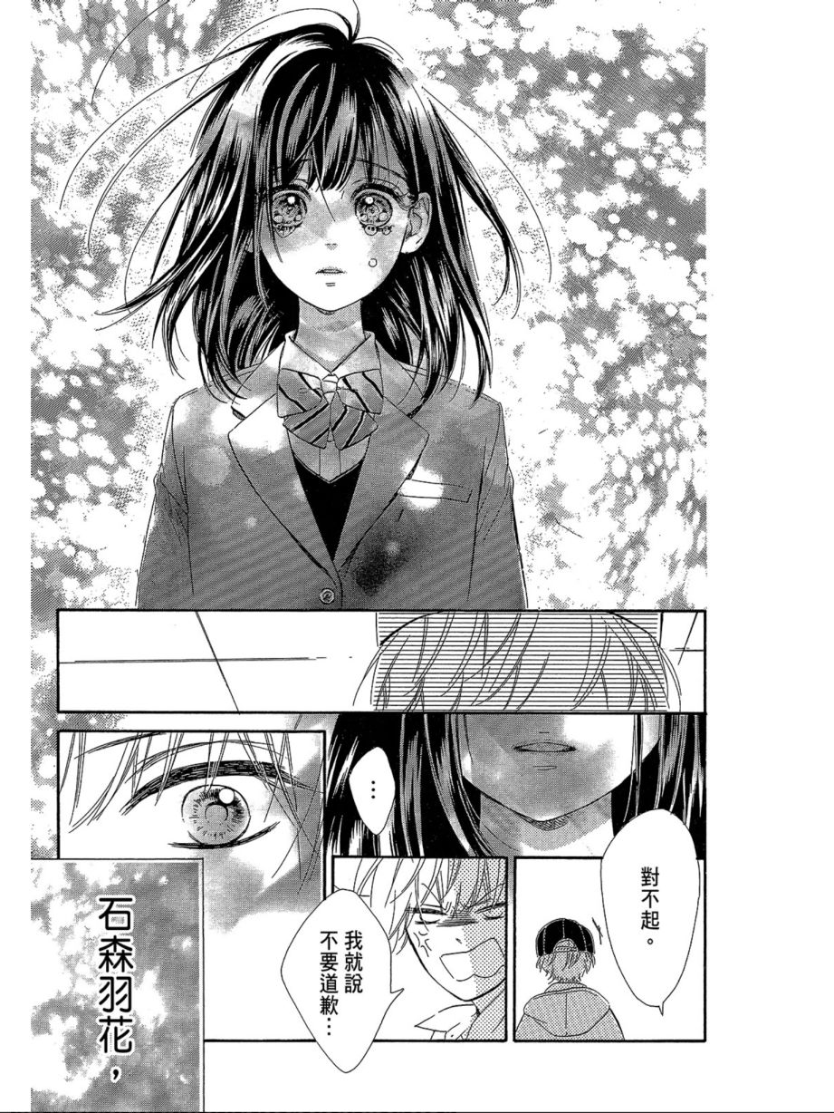 蜂蜜柠檬碳酸水韩漫全集-第01卷无删减无遮挡章节图片 