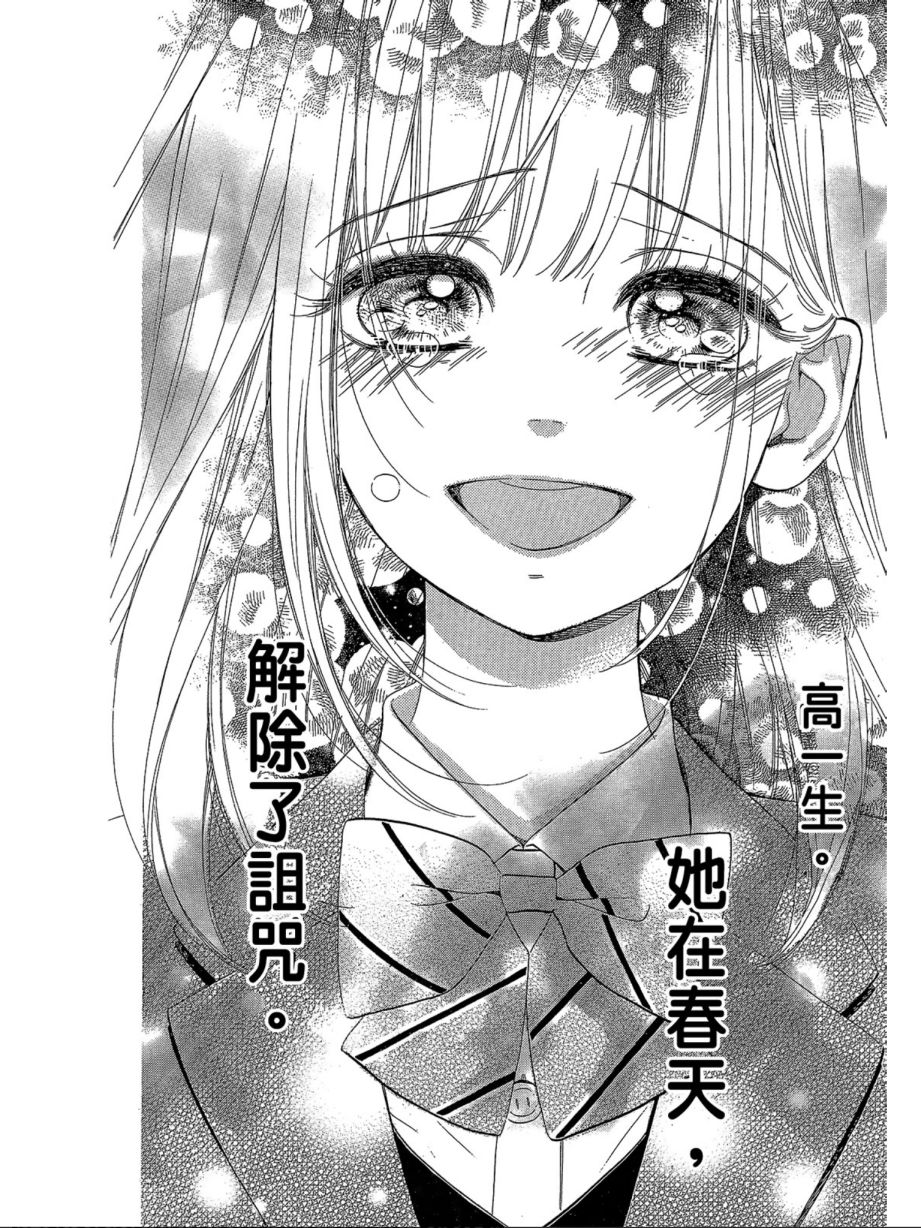 蜂蜜柠檬碳酸水韩漫全集-第01卷无删减无遮挡章节图片 