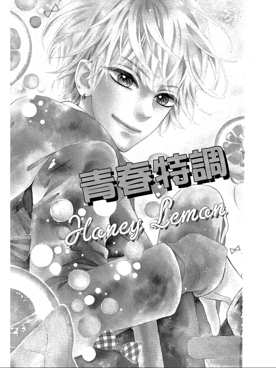 蜂蜜柠檬碳酸水韩漫全集-第01卷无删减无遮挡章节图片 