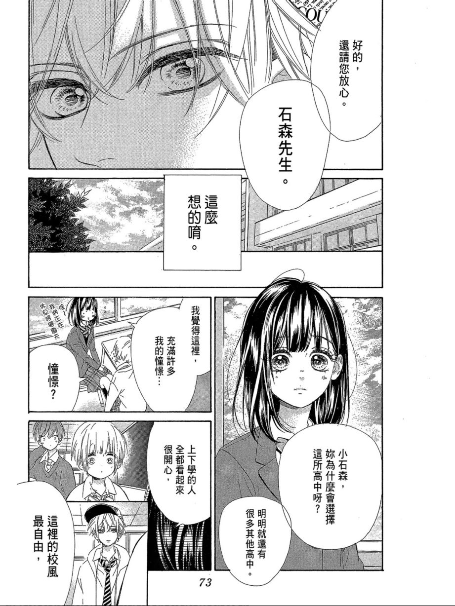蜂蜜柠檬碳酸水韩漫全集-第01卷无删减无遮挡章节图片 