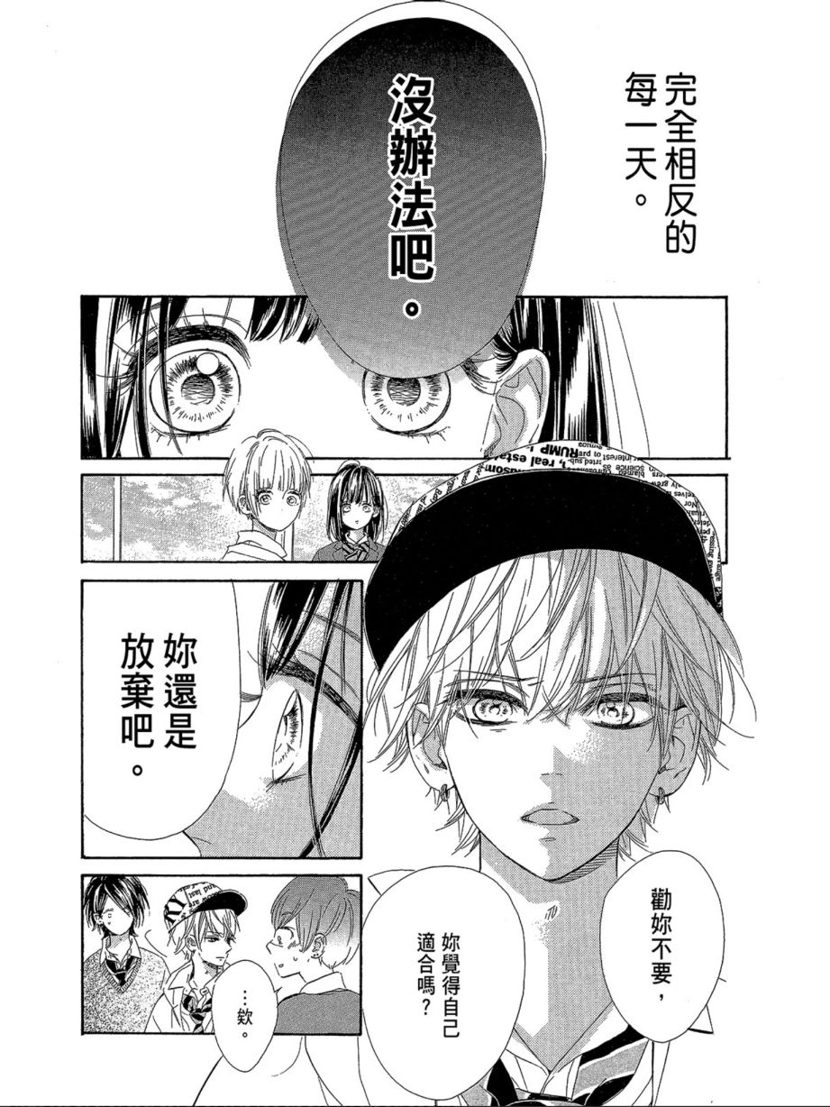 蜂蜜柠檬碳酸水韩漫全集-第01卷无删减无遮挡章节图片 