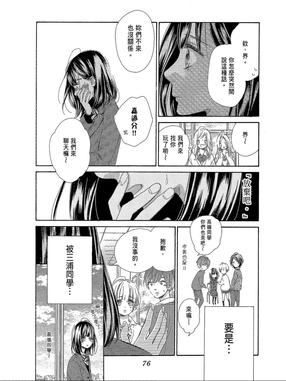 蜂蜜柠檬碳酸水韩漫全集-第01卷无删减无遮挡章节图片 