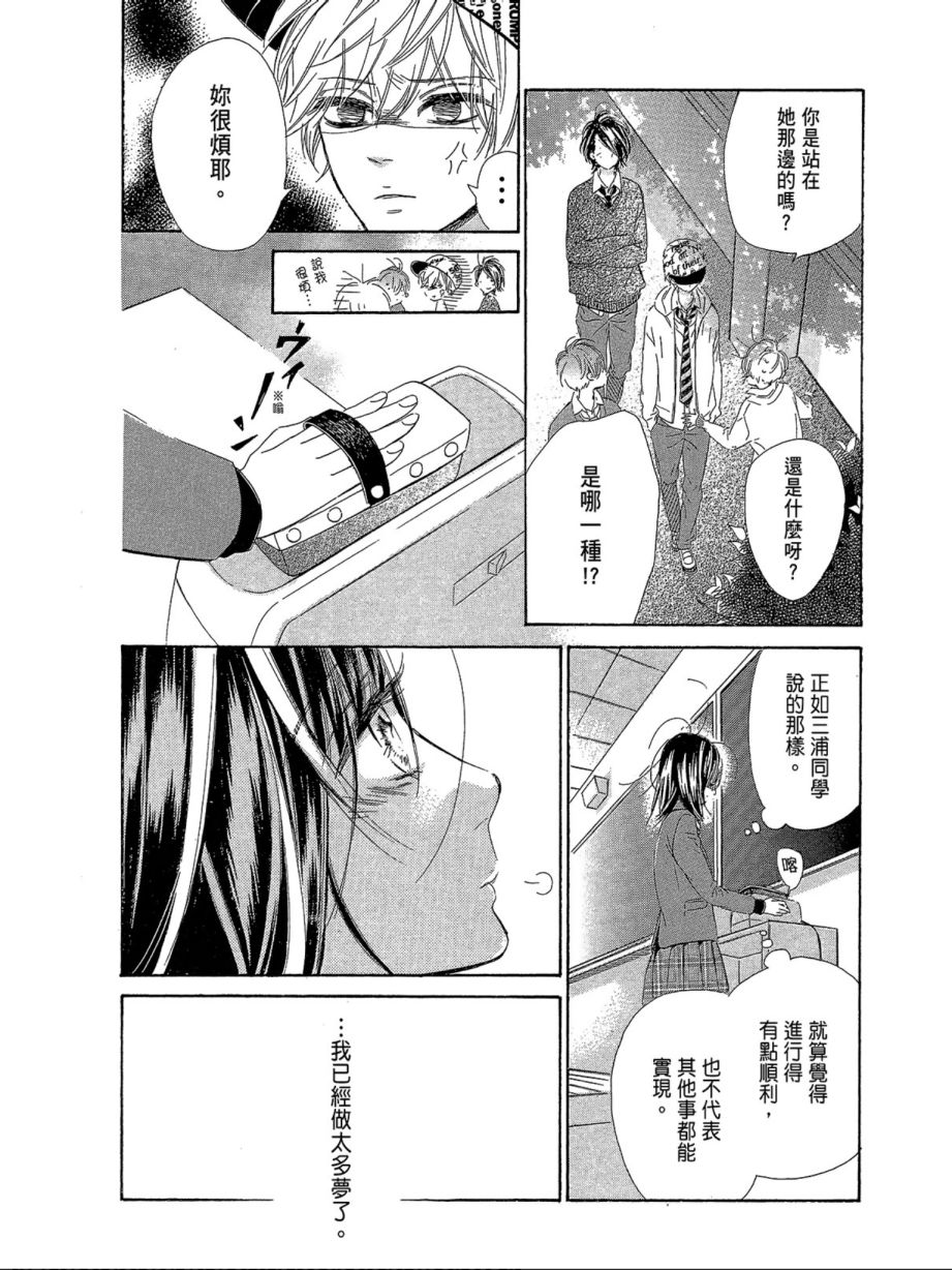蜂蜜柠檬碳酸水韩漫全集-第01卷无删减无遮挡章节图片 
