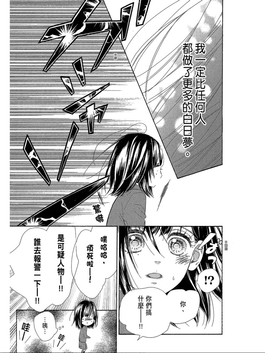 蜂蜜柠檬碳酸水韩漫全集-第01卷无删减无遮挡章节图片 