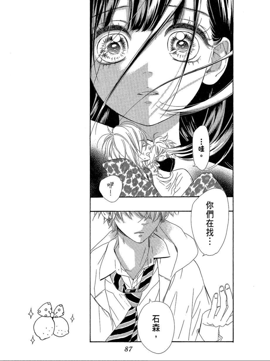 蜂蜜柠檬碳酸水韩漫全集-第01卷无删减无遮挡章节图片 
