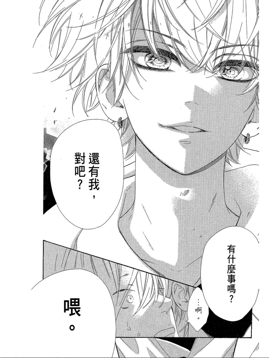 蜂蜜柠檬碳酸水韩漫全集-第01卷无删减无遮挡章节图片 