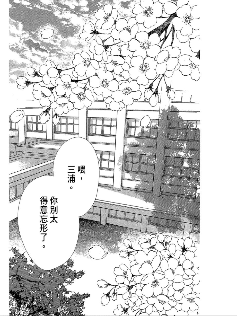 蜂蜜柠檬碳酸水韩漫全集-第01卷无删减无遮挡章节图片 