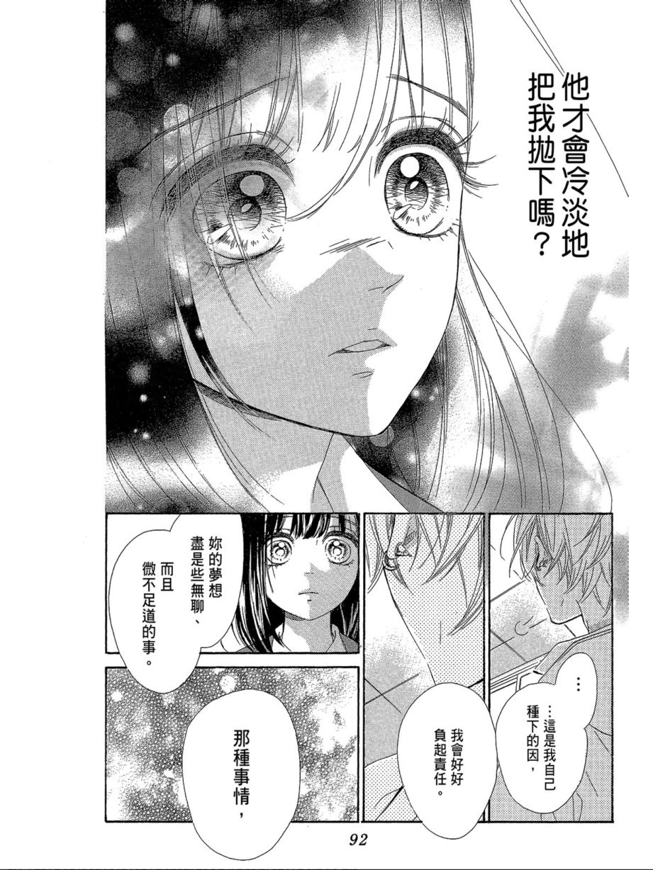 蜂蜜柠檬碳酸水韩漫全集-第01卷无删减无遮挡章节图片 