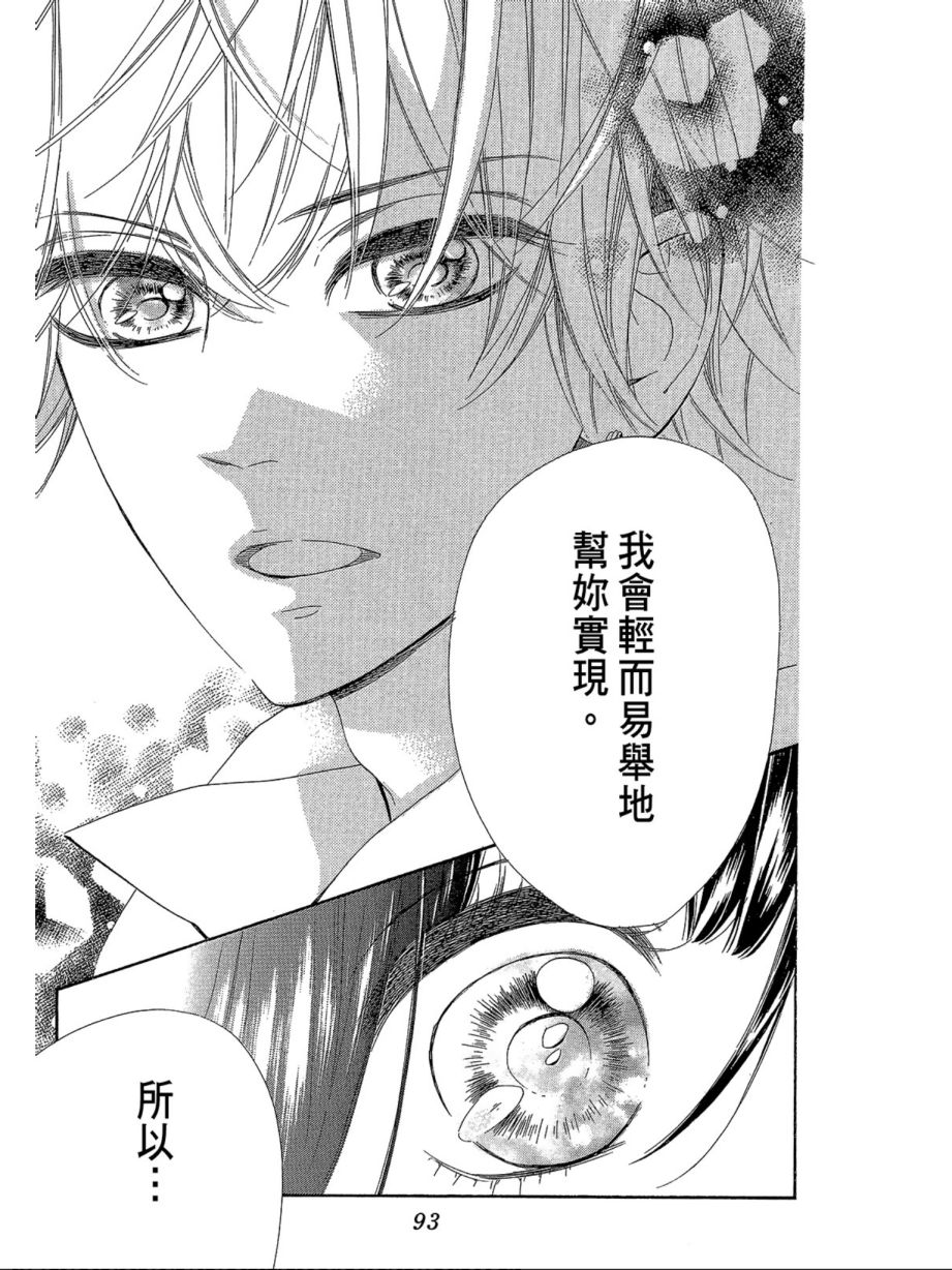 蜂蜜柠檬碳酸水韩漫全集-第01卷无删减无遮挡章节图片 