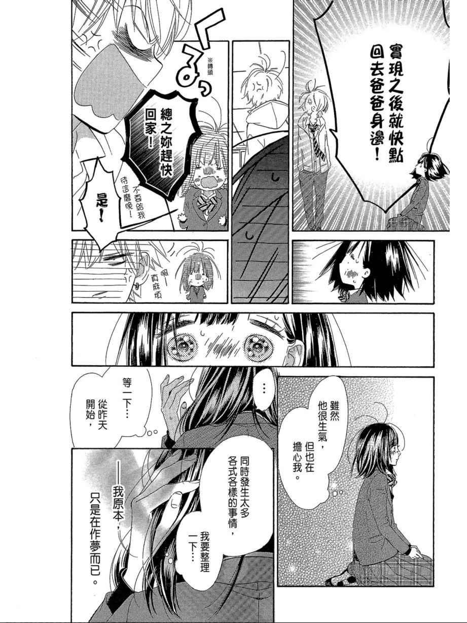 蜂蜜柠檬碳酸水韩漫全集-第01卷无删减无遮挡章节图片 