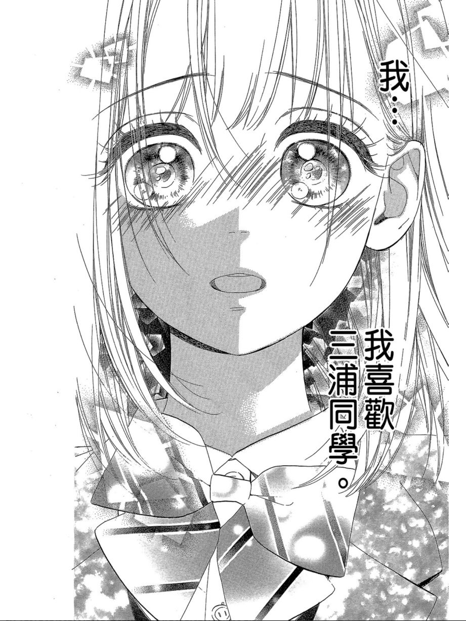 蜂蜜柠檬碳酸水韩漫全集-第01卷无删减无遮挡章节图片 