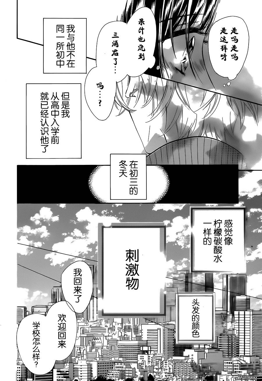 蜂蜜柠檬碳酸水韩漫全集-第01话无删减无遮挡章节图片 