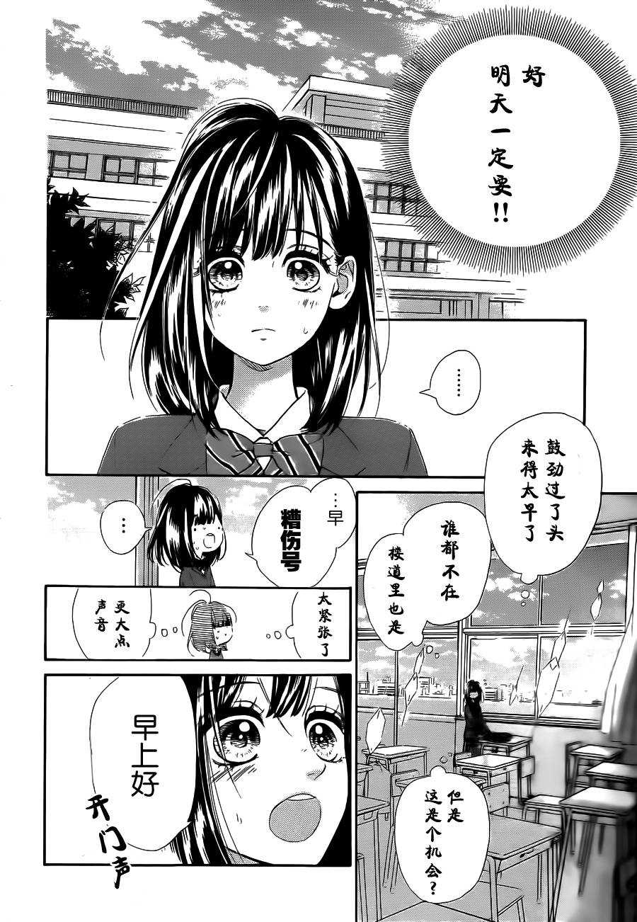 蜂蜜柠檬碳酸水韩漫全集-第01话无删减无遮挡章节图片 