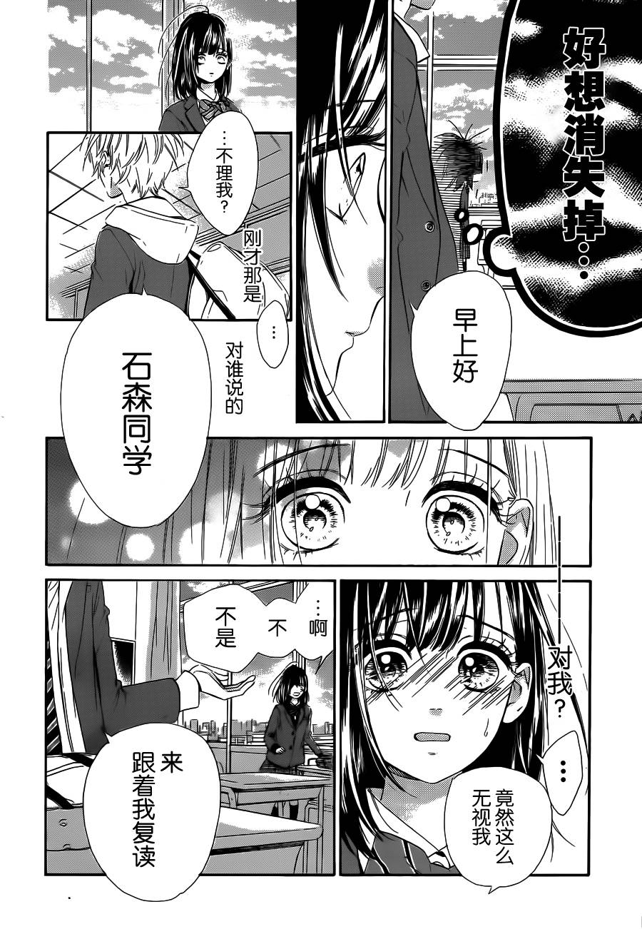 蜂蜜柠檬碳酸水韩漫全集-第01话无删减无遮挡章节图片 