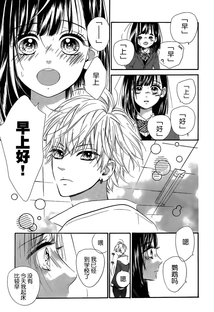 蜂蜜柠檬碳酸水韩漫全集-第01话无删减无遮挡章节图片 