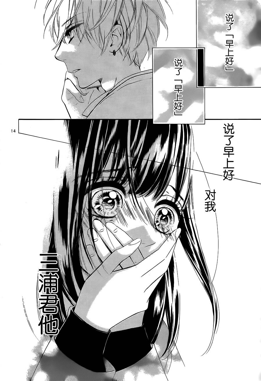 蜂蜜柠檬碳酸水韩漫全集-第01话无删减无遮挡章节图片 