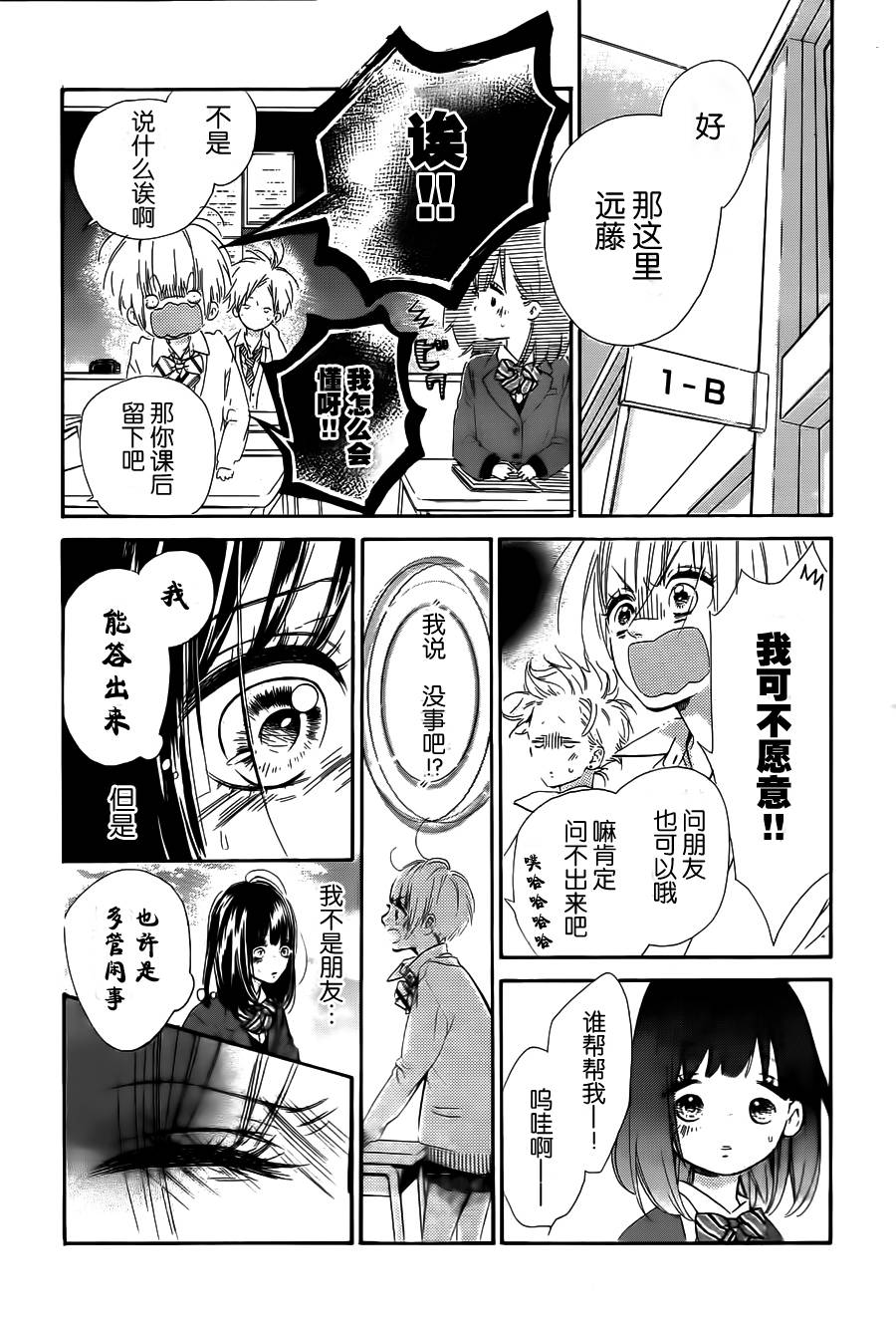 蜂蜜柠檬碳酸水韩漫全集-第01话无删减无遮挡章节图片 