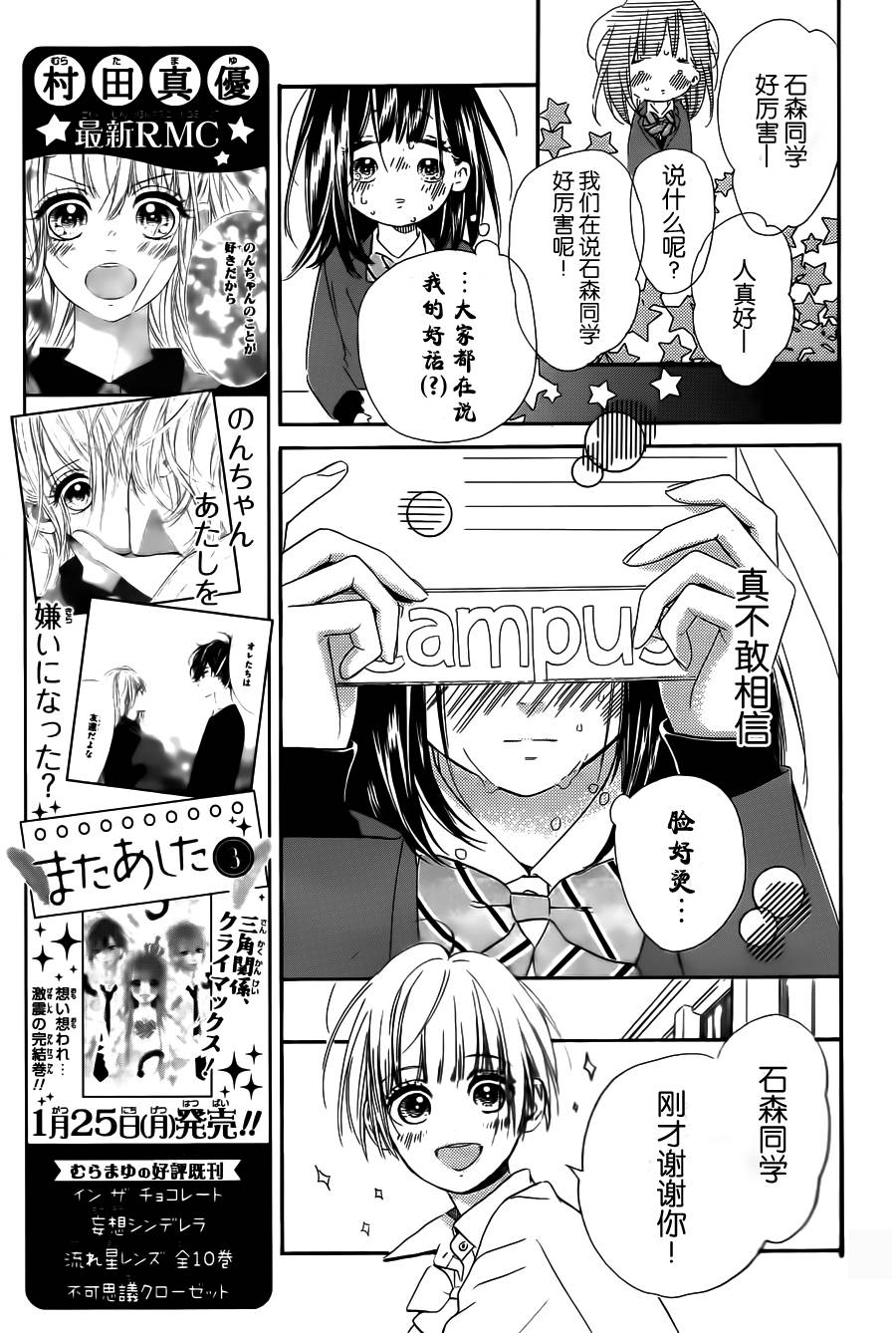 蜂蜜柠檬碳酸水韩漫全集-第01话无删减无遮挡章节图片 