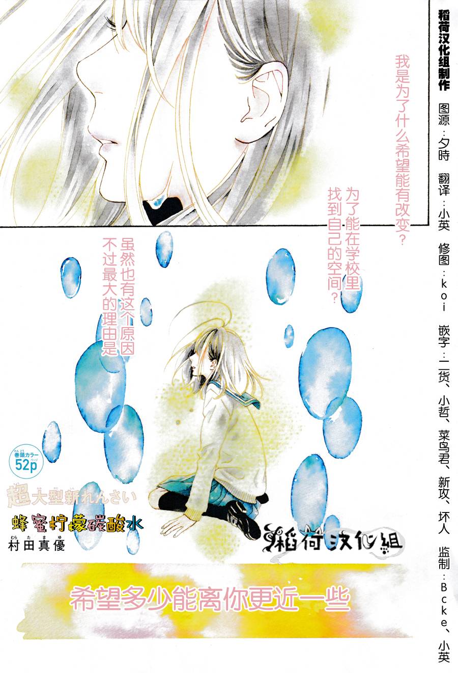 蜂蜜柠檬碳酸水韩漫全集-第01话无删减无遮挡章节图片 