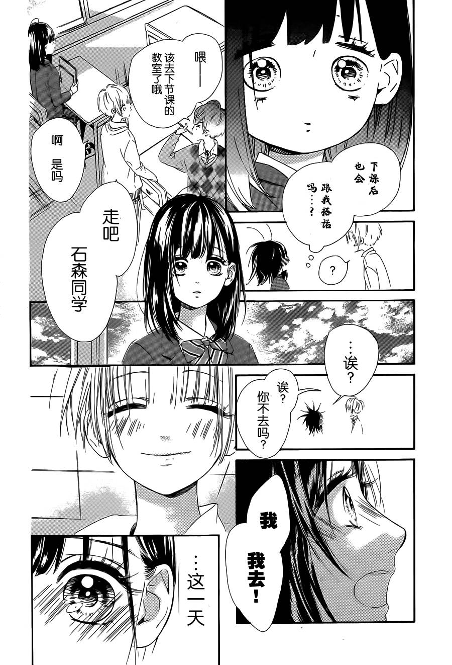 蜂蜜柠檬碳酸水韩漫全集-第01话无删减无遮挡章节图片 