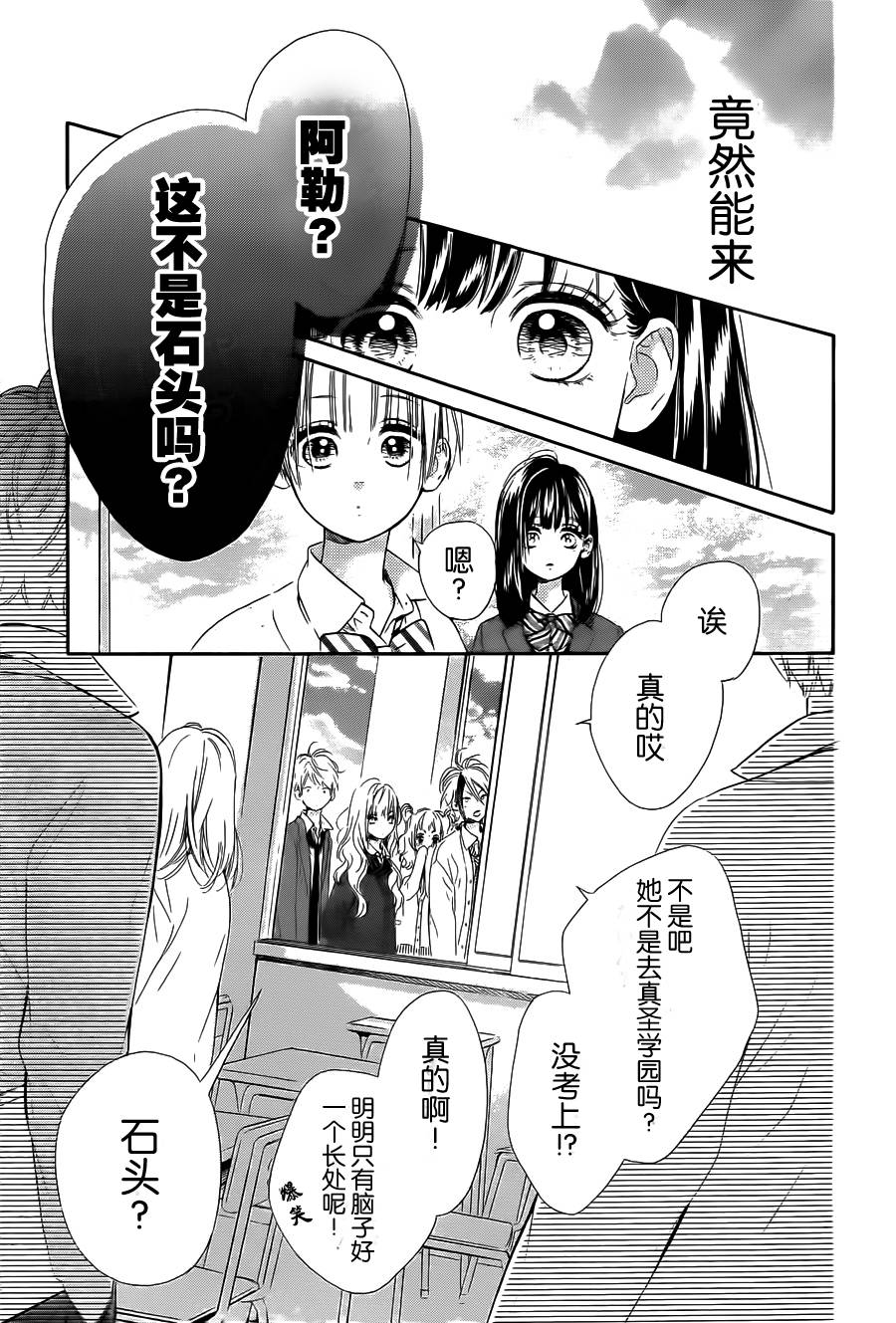 蜂蜜柠檬碳酸水韩漫全集-第01话无删减无遮挡章节图片 