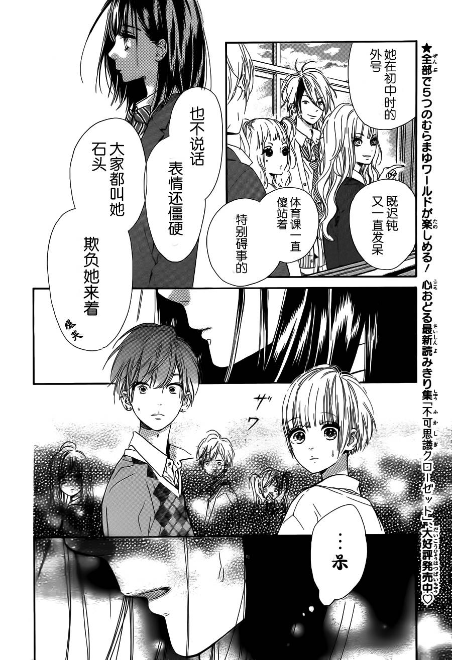 蜂蜜柠檬碳酸水韩漫全集-第01话无删减无遮挡章节图片 