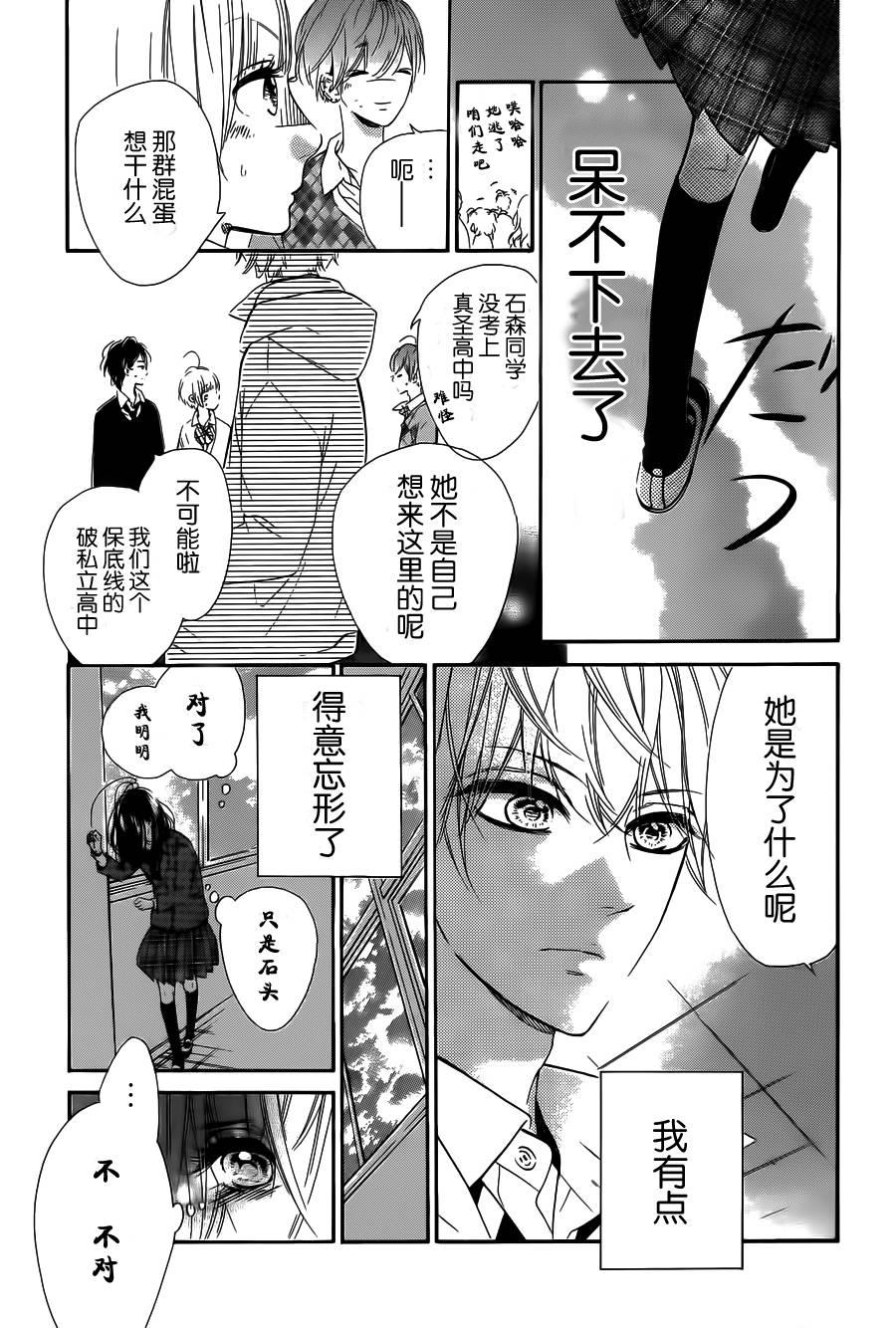 蜂蜜柠檬碳酸水韩漫全集-第01话无删减无遮挡章节图片 