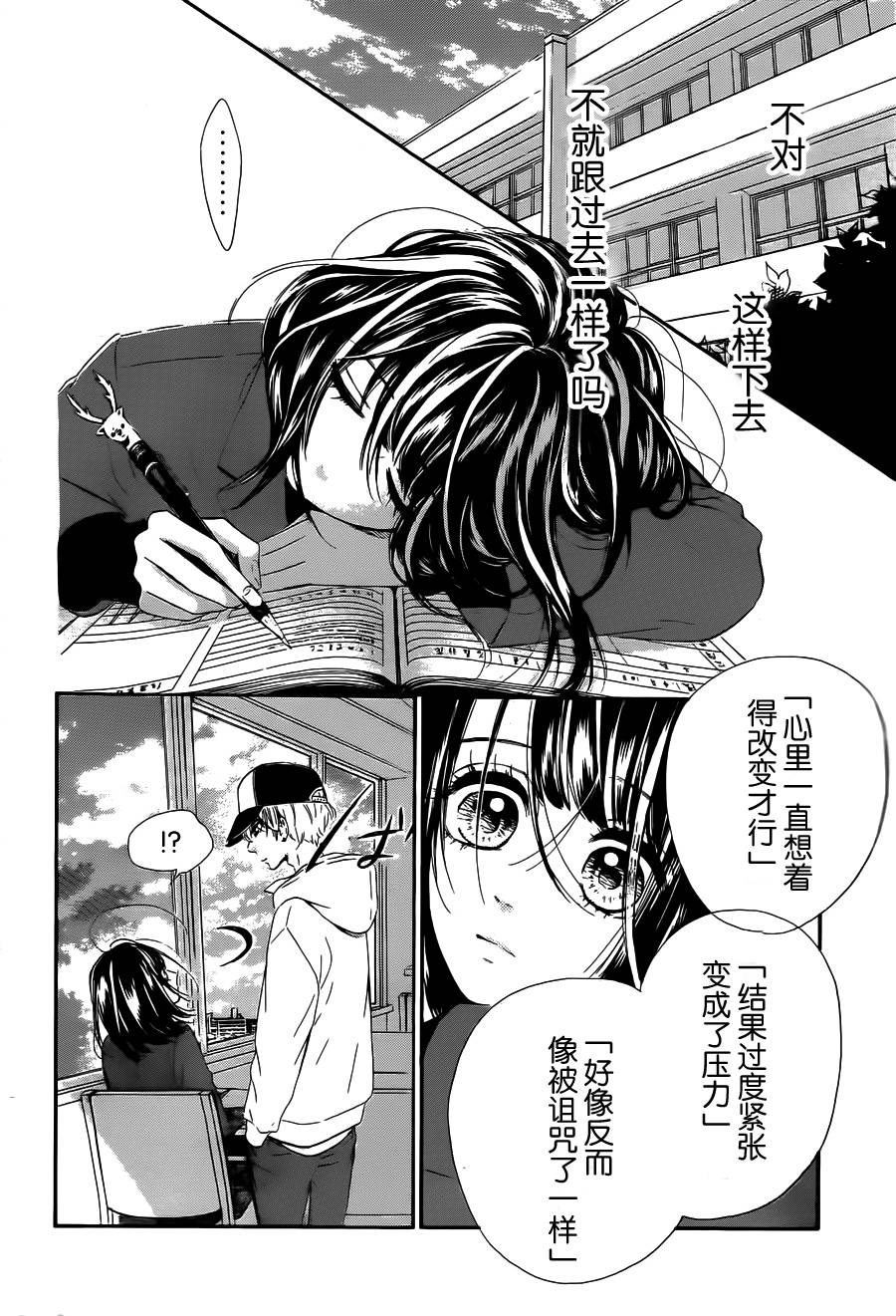 蜂蜜柠檬碳酸水韩漫全集-第01话无删减无遮挡章节图片 