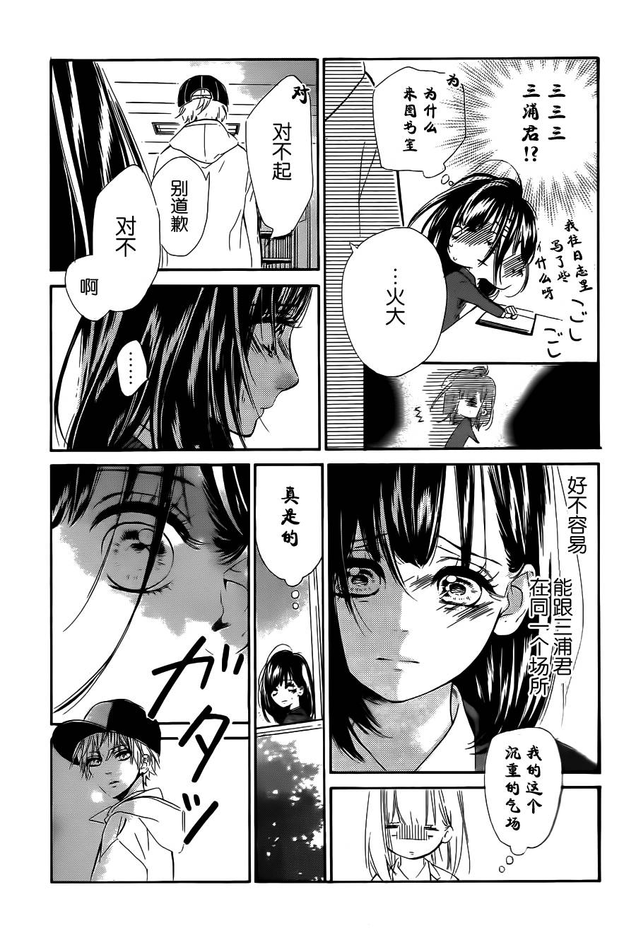 蜂蜜柠檬碳酸水韩漫全集-第01话无删减无遮挡章节图片 