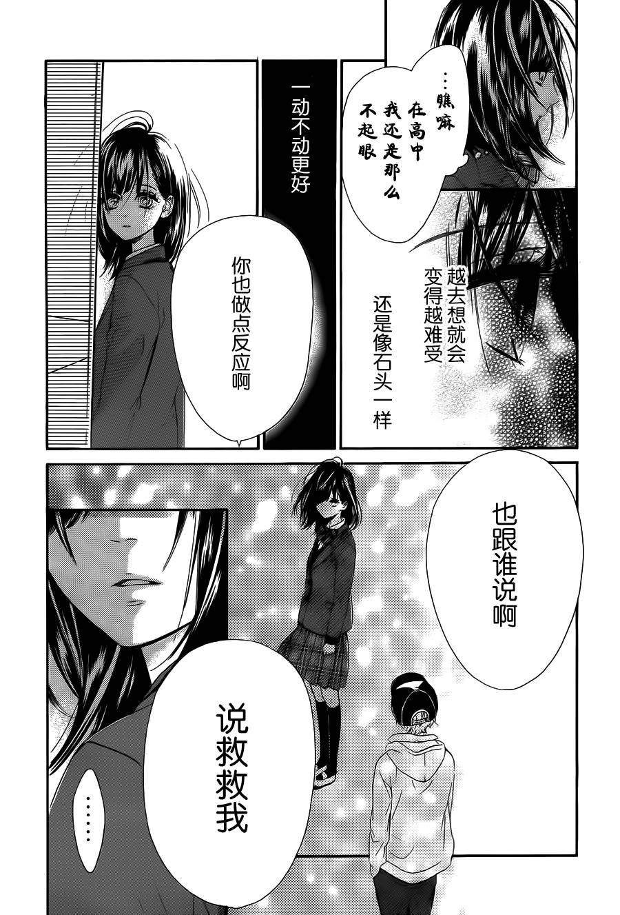 蜂蜜柠檬碳酸水韩漫全集-第01话无删减无遮挡章节图片 