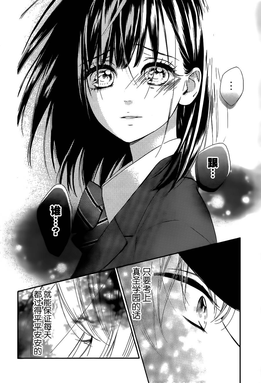 蜂蜜柠檬碳酸水韩漫全集-第01话无删减无遮挡章节图片 