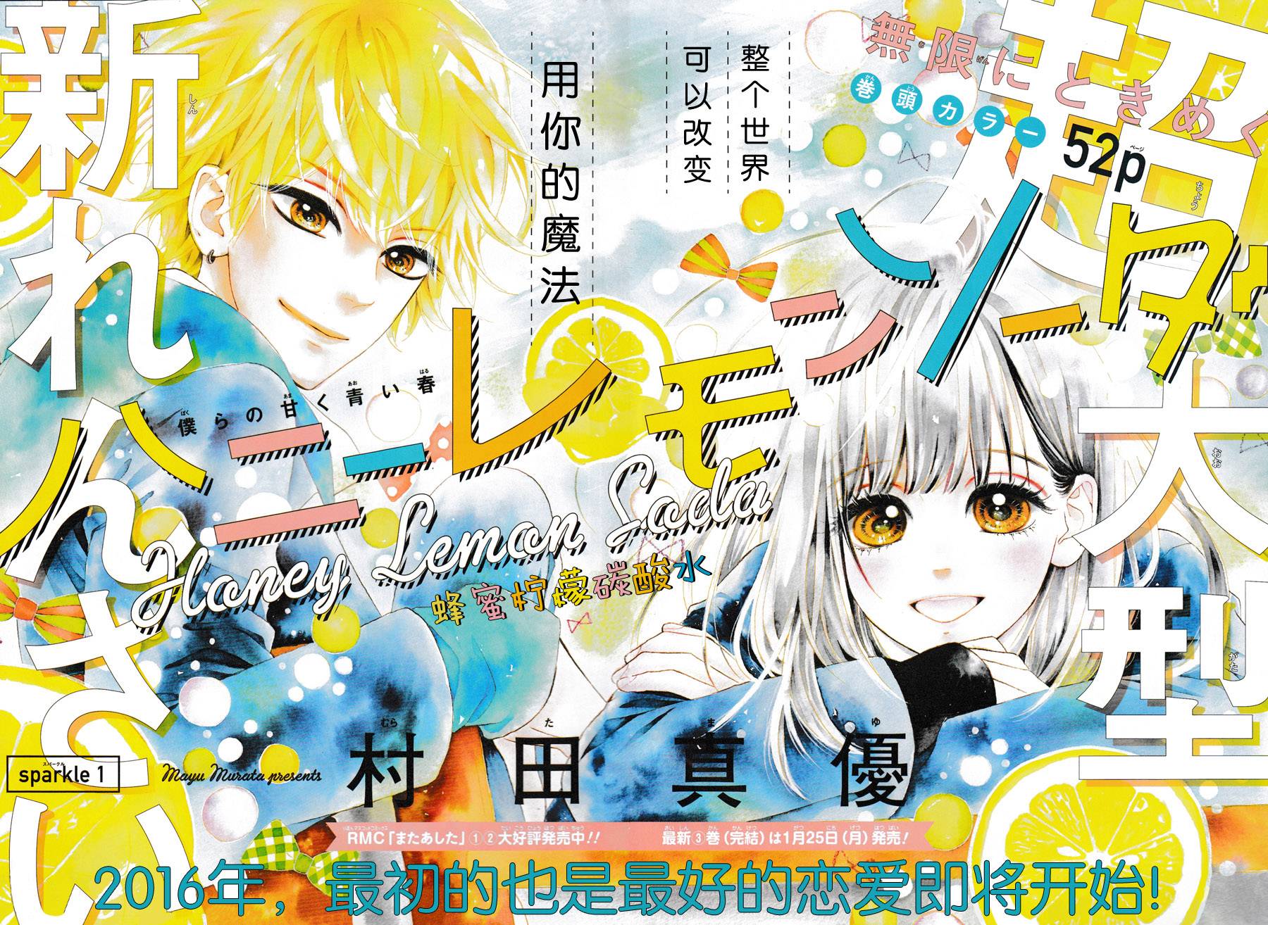 蜂蜜柠檬碳酸水韩漫全集-第01话无删减无遮挡章节图片 