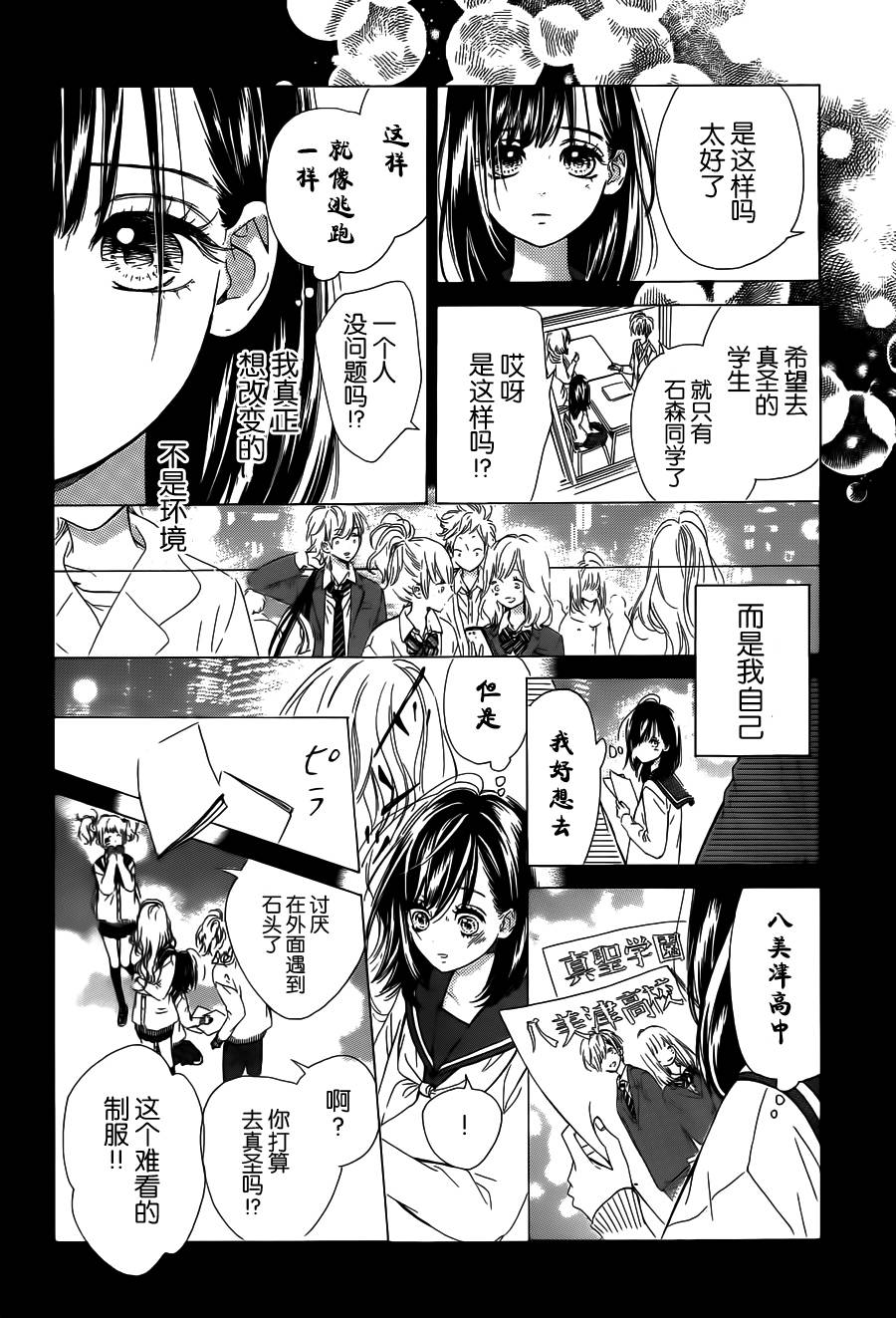 蜂蜜柠檬碳酸水韩漫全集-第01话无删减无遮挡章节图片 