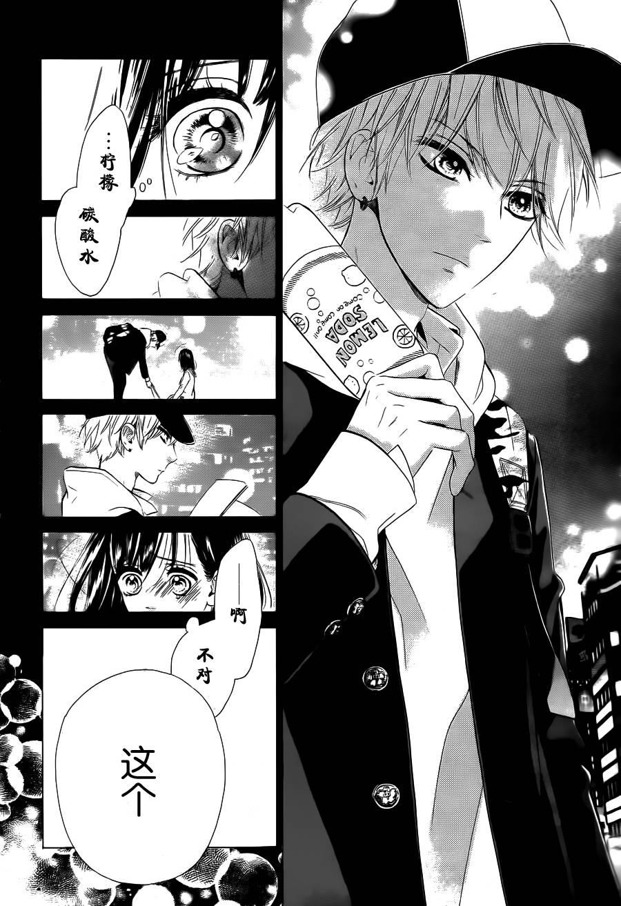蜂蜜柠檬碳酸水韩漫全集-第01话无删减无遮挡章节图片 