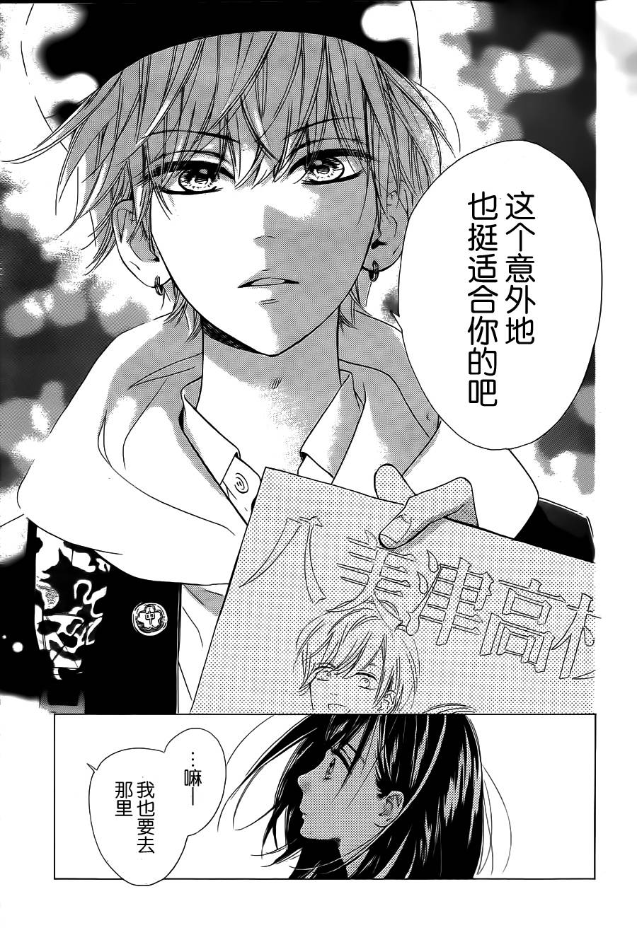 蜂蜜柠檬碳酸水韩漫全集-第01话无删减无遮挡章节图片 