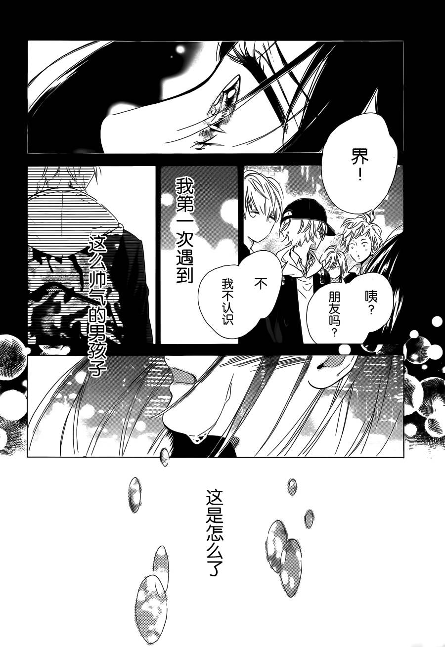 蜂蜜柠檬碳酸水韩漫全集-第01话无删减无遮挡章节图片 