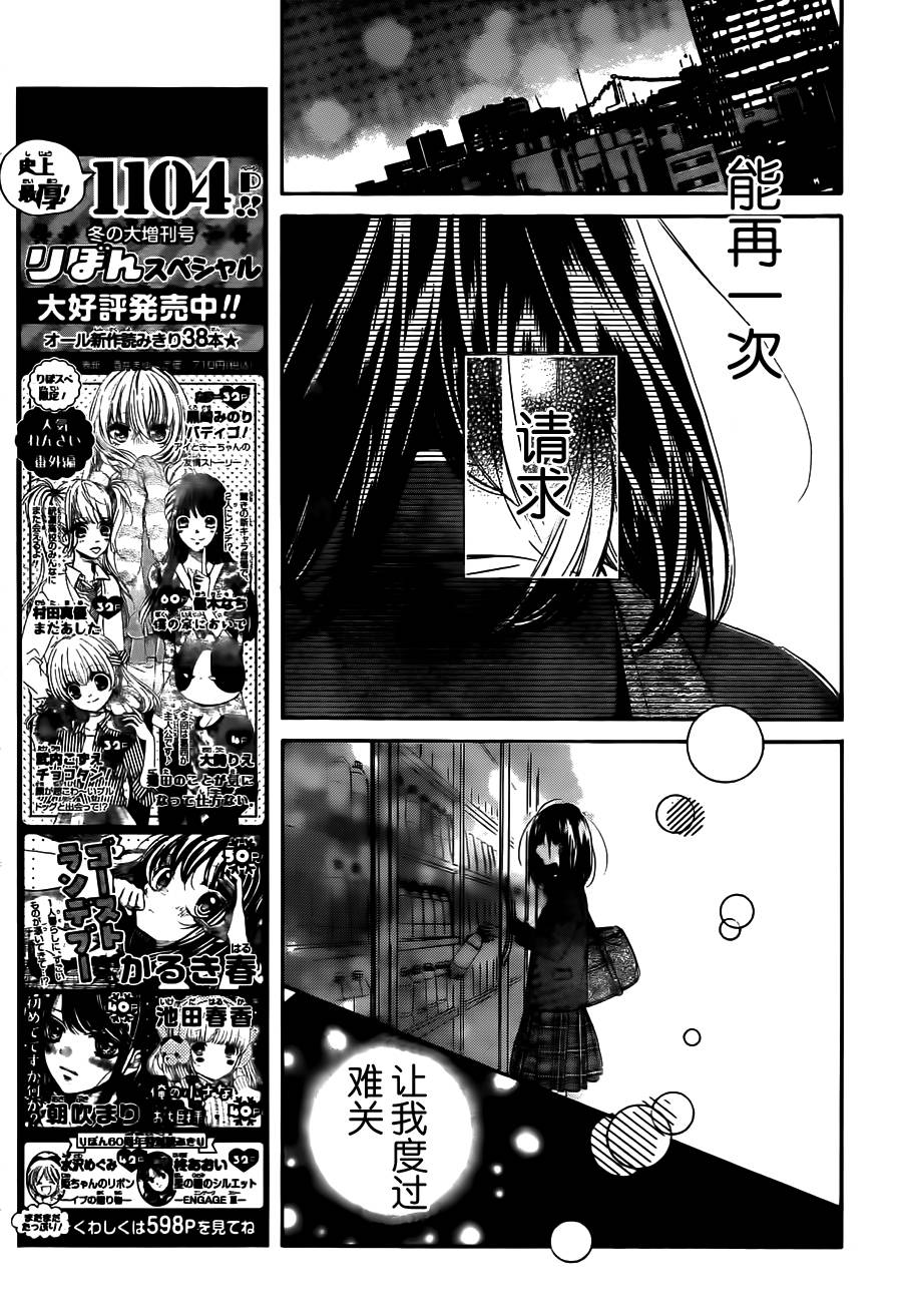 蜂蜜柠檬碳酸水韩漫全集-第01话无删减无遮挡章节图片 