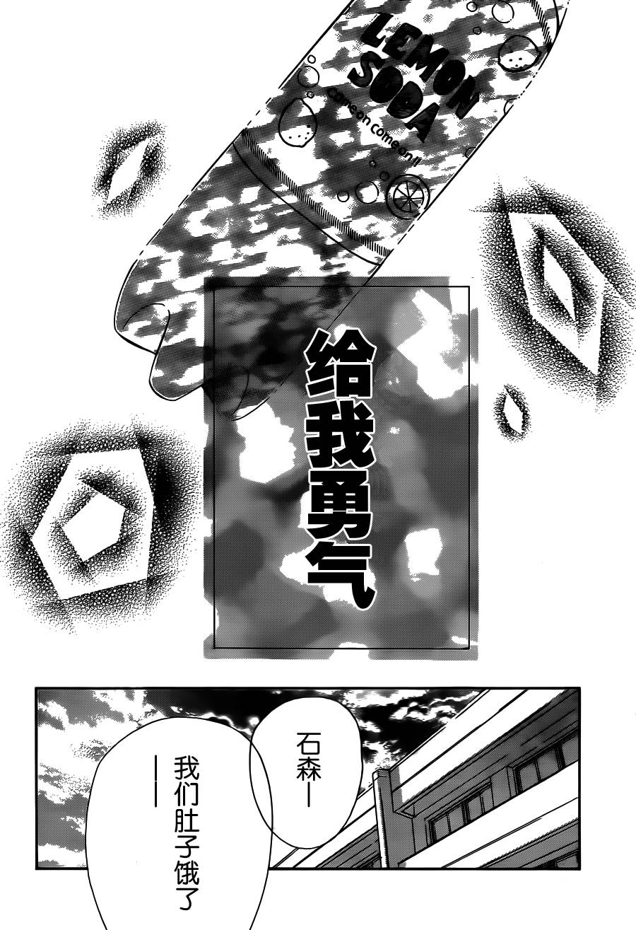 蜂蜜柠檬碳酸水韩漫全集-第01话无删减无遮挡章节图片 