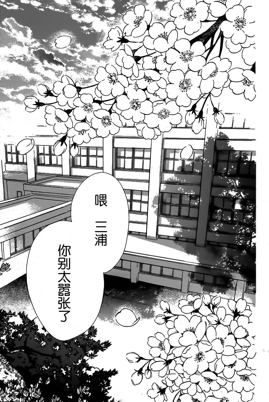 蜂蜜柠檬碳酸水韩漫全集-第01话无删减无遮挡章节图片 