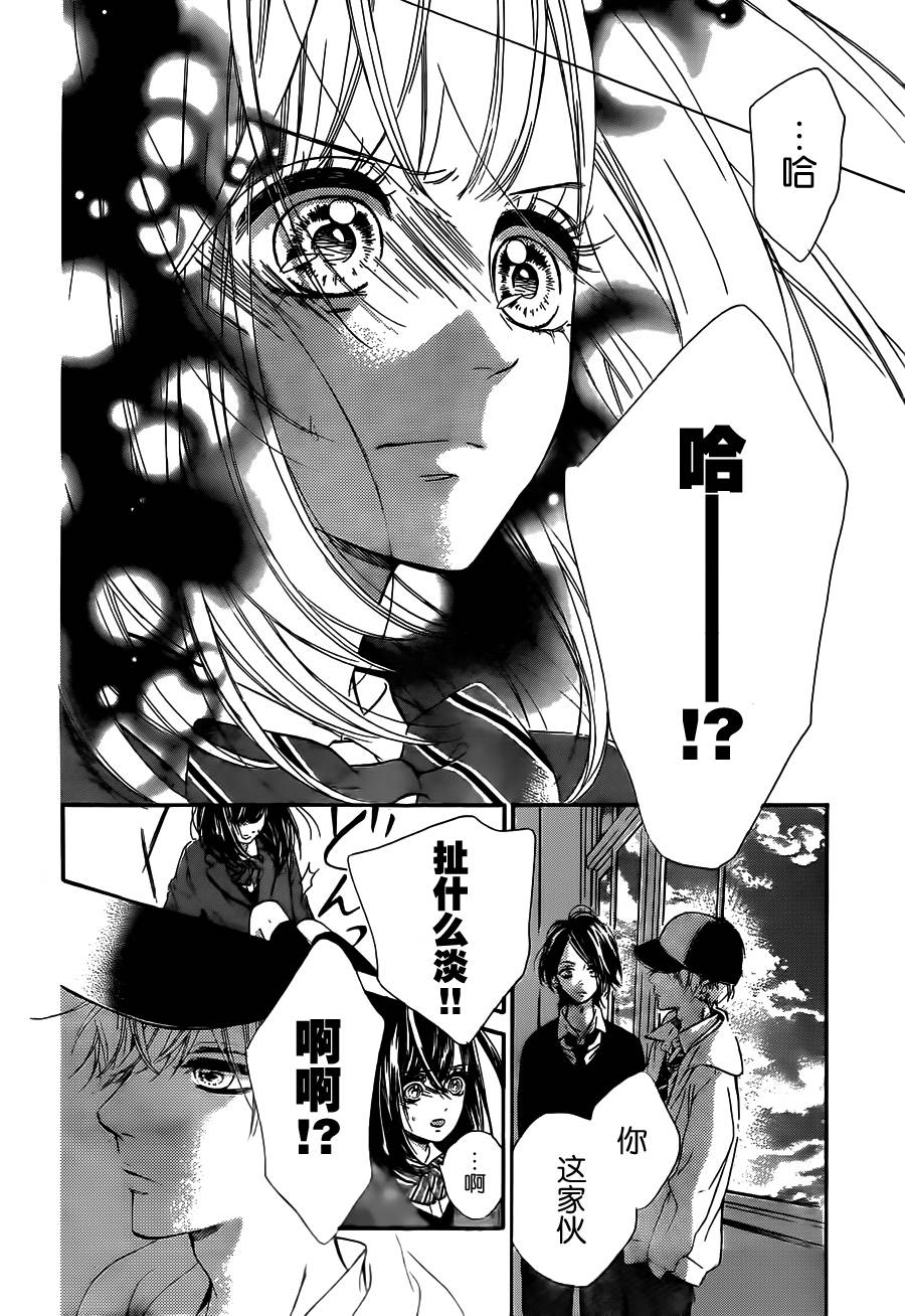 蜂蜜柠檬碳酸水韩漫全集-第01话无删减无遮挡章节图片 