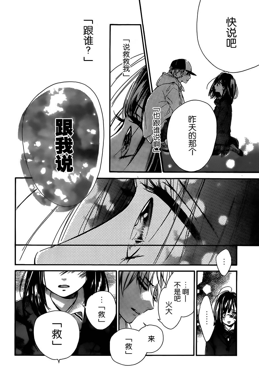 蜂蜜柠檬碳酸水韩漫全集-第01话无删减无遮挡章节图片 