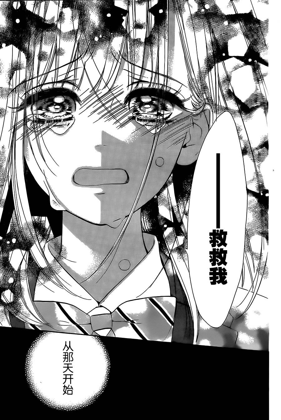 蜂蜜柠檬碳酸水韩漫全集-第01话无删减无遮挡章节图片 
