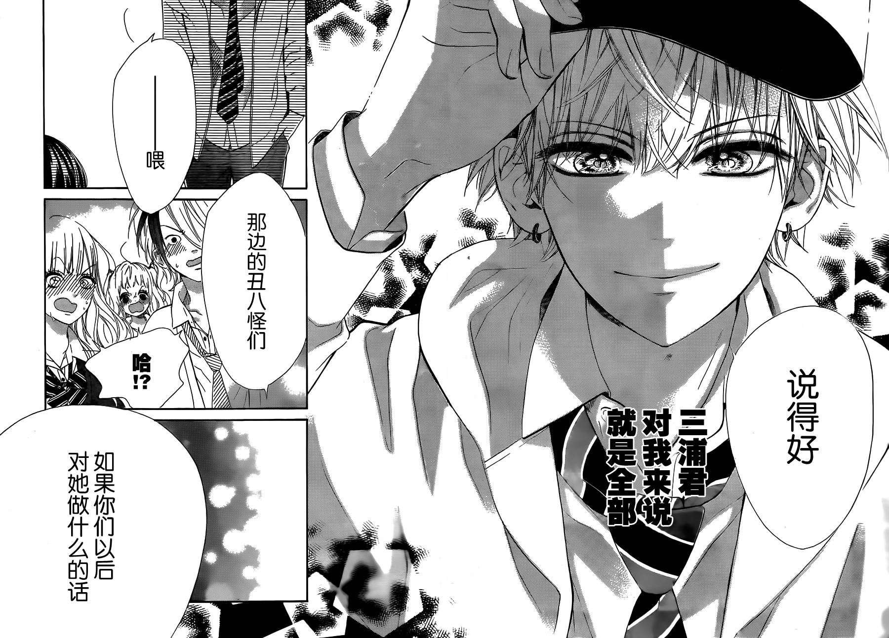 蜂蜜柠檬碳酸水韩漫全集-第01话无删减无遮挡章节图片 