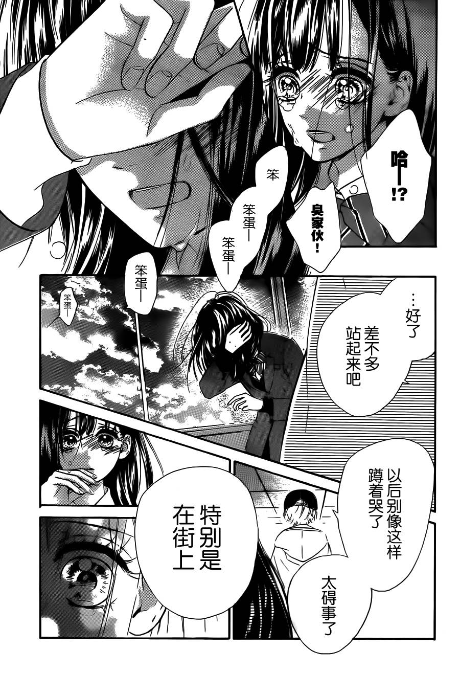 蜂蜜柠檬碳酸水韩漫全集-第01话无删减无遮挡章节图片 