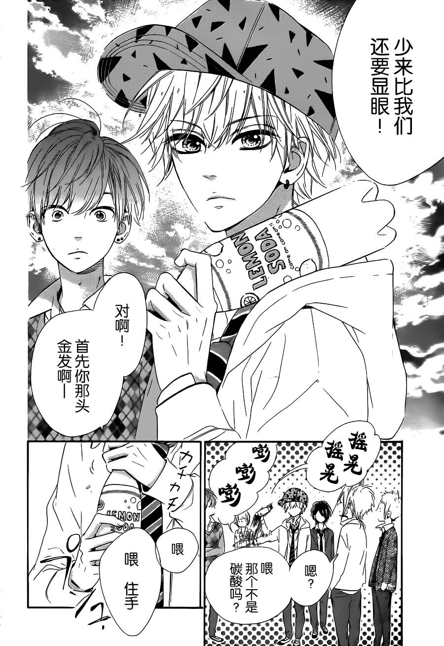 蜂蜜柠檬碳酸水韩漫全集-第01话无删减无遮挡章节图片 